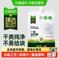 88VIP：红棉 猫超臻选一级白砂糖1kg家用商用烘焙冲饮调味白糖