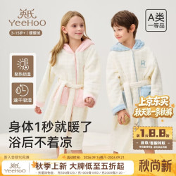 英氏 毛巾绒保温儿童家居服简约纯色儿童睡袍亲肤柔软男女童儿童睡衣