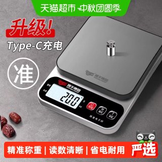 移动端、88VIP：凯丰 厨房秤电子秤家用小型精准电子称克称高精度食物秤烘焙克重器称重
