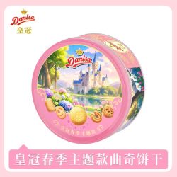 皇冠丹麦曲奇 丹麦曲奇 牛油曲奇