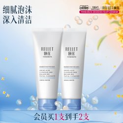 颐莲 福瑞达颐莲氨基酸净爽平衡洁颜乳洗面奶洁面保湿清洁旗舰店官方女
