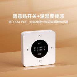领普 KS1Pro无线开关多功能开关自带温湿度传感功能