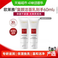 移动端：巴黎欧莱雅 清润葡萄籽系列 补水保湿 护肤品套装  30ml*2