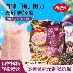 福事多 西梅芭乐奇亚籽豆浆粉140g减脂代餐独立小包装冲饮即食营养早餐