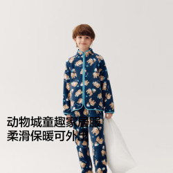 蕉内 绒绒3系儿童睡衣男女童可外穿法兰绒动物城家居服套装秋冬季 海藻蓝-树懒 140