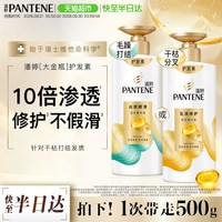 移动端、88VIP：潘婷 乳液修护润发精华素