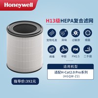 霍尼韦尔 猫用空气净化器H-cat2.0 pro复合滤筒HCM-Z2