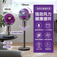 美的 空气循环扇2026新款智能语音电风扇静音家用卧室落地扇换新