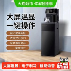荣事达 茶吧机立式智能饮水机家用下置水桶冷热多功能全自动桶装水