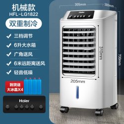 海尔 空调扇家用制冷器小型无叶电风扇冷风扇卧式宿舍移动水冷空调