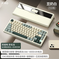 PMO WAVE75客制化机械键盘三模热插拔铝坨豆奶白-喷涂|青竹轴/PP定/镜面玻璃