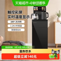 荣事达 智能饮水机家用下置水桶温热全自动客厅2026新款一体茶吧机