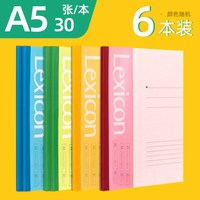 得力 A5加厚软抄本笔记本6本 大号A4记事本