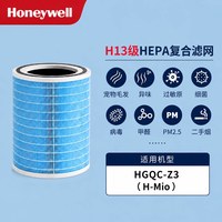 霍尼韦尔 H-Mio猫用宠物空气净化器复合滤网 滤筒HCM-Z3