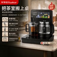 荣事达 2026年新款煮茶器茶吧机家用桌面台式直饮速热烧水壶养生壶