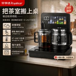 荣事达 2026年新款煮茶器茶吧机家用桌面台式直饮速热烧水壶养生壶