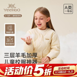 英氏 新年儿童家居服套装美利奴羊毛防水