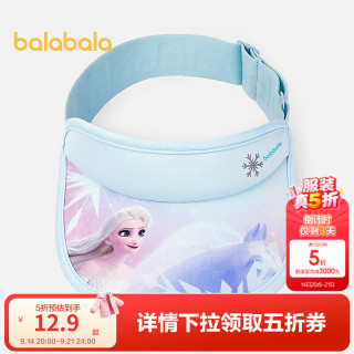 巴拉巴拉 儿童帽子夏季新款空顶帽女童遮阳帽时尚甜美 蓝色调00488 130cm（适用头围54-56cm，7-10岁）