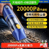 固特异 车载吸尘器手持小型超强大吸力汽车内专用吸吹两用迷你车用