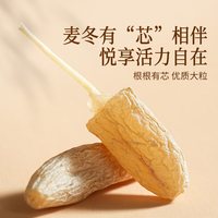 88VIP：SUN CLARA 公和堂麦冬非特级中草药材原色大粒颗肉厚川麦冬泡水喝麦冬茶 1罐40g