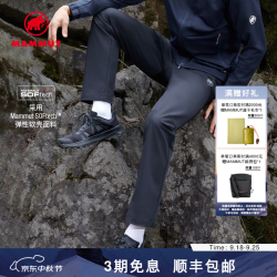 MAMMUT 限时！Trekkers 3.0超耐磨软壳登山裤