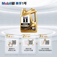 美孚 金美孚1号全合成机油 0W-40 SP 4L
