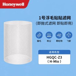 霍尼韦尔 H-Mio猫用宠物空气净化器滤网滤筒 HPR-Z3
