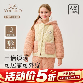 英氏 新年儿童家居服套装男女童冬季加厚三层夹棉A类不易掉绒睡衣 蜜桃粉色