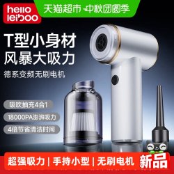 HELLOLEIBOO 车载吸尘器手持小型2026新款无线汽车家内两用超强大吸力吹一体机