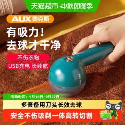 奥克斯 毛球修剪器剃毛器衣服起球去球器家用打刮除毛机去除球神器