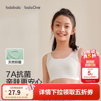 巴拉巴拉 女童发育期内衣防凸点防走光透气网眼吊带背心式青少年学生文胸夏