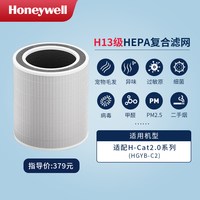 霍尼韦尔 猫用空气净化器H-cat2.0复合滤筒HCM-C2