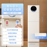 美菱 饮水机新款家用全自动立式下置水桶温热两用办公室饮水机Y330