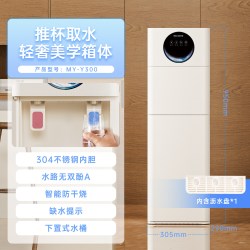 美菱 饮水机新款家用全自动立式下置水桶温热两用办公室饮水机Y330