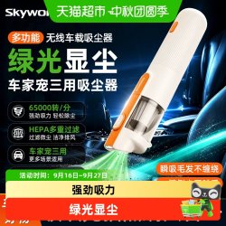 创维 车载吸尘器汽车专用超强大吸力无线强吸吹两用一体机2026新款