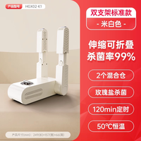 艾美特 烘鞋器干鞋器除臭杀菌干湿两用智能恒温家用宿舍定时速干