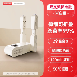艾美特 烘鞋器干鞋器除臭杀菌干湿两用智能恒温家用宿舍定时速干