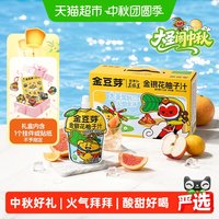88VIP：金豆芽 金银花柚子汁美猴王中秋礼盒儿童果汁节日送礼100ml️13