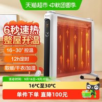 格力 速热取暖器电热膜电暖器家用卧室客厅节能电暖气 NDYN-X6021B