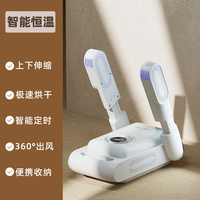 问冠 烘鞋器干鞋器除臭杀菌家用烘干宿舍暖鞋速干机干湿两用
