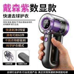 喜格丽 智能数显毛球修剪器剃毛器家用不伤衣毛衣起球去毛球神器