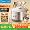 美的 电饭煲4L家用容量晶钛0涂层3-4人电饭锅花瓣IH加热316L无涂层内胆4-5人MB-40HB93