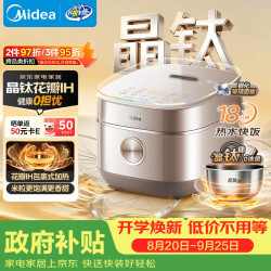 美的 电饭煲4L家用容量晶钛0涂层3-4人电饭锅花瓣IH加热316L无涂层内胆4-5人MB-40HB93