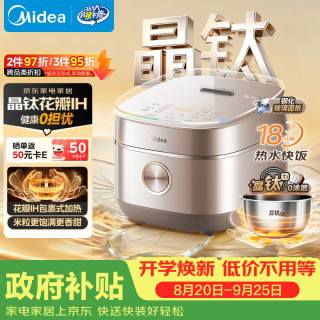 美的 电饭煲4L家用容量晶钛0涂层3-4人电饭锅花瓣IH加热316L无涂层内胆4-5人MB-40HB93