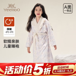 英氏 儿童睡裙女童秋冬奥毛绒超柔亲肤蓄热保暖印花家居服睡袍 紫色睡袍 130
