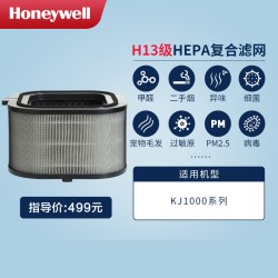 霍尼韦尔 空气净化器复合滤网KJ1000系列除甲醛