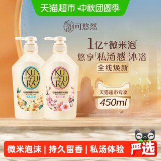 移动端、88VIP：可悠然 欣怡+恬静香氛沐浴露 450ml*2瓶
