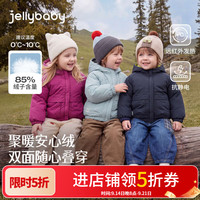 jellybaby 新品男女童小童冬款双面穿羽绒服 灰蓝 110