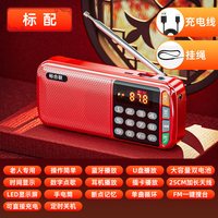 裕合联 收音机老年人随身听老人专用小型可插卡蓝牙U盘高清播放器多功能