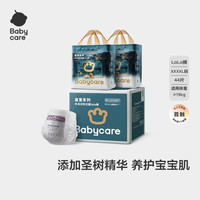 babycare 木法沙的王国拉拉裤箱装加大号XXXXL44片(大于19kg)尿不湿透气